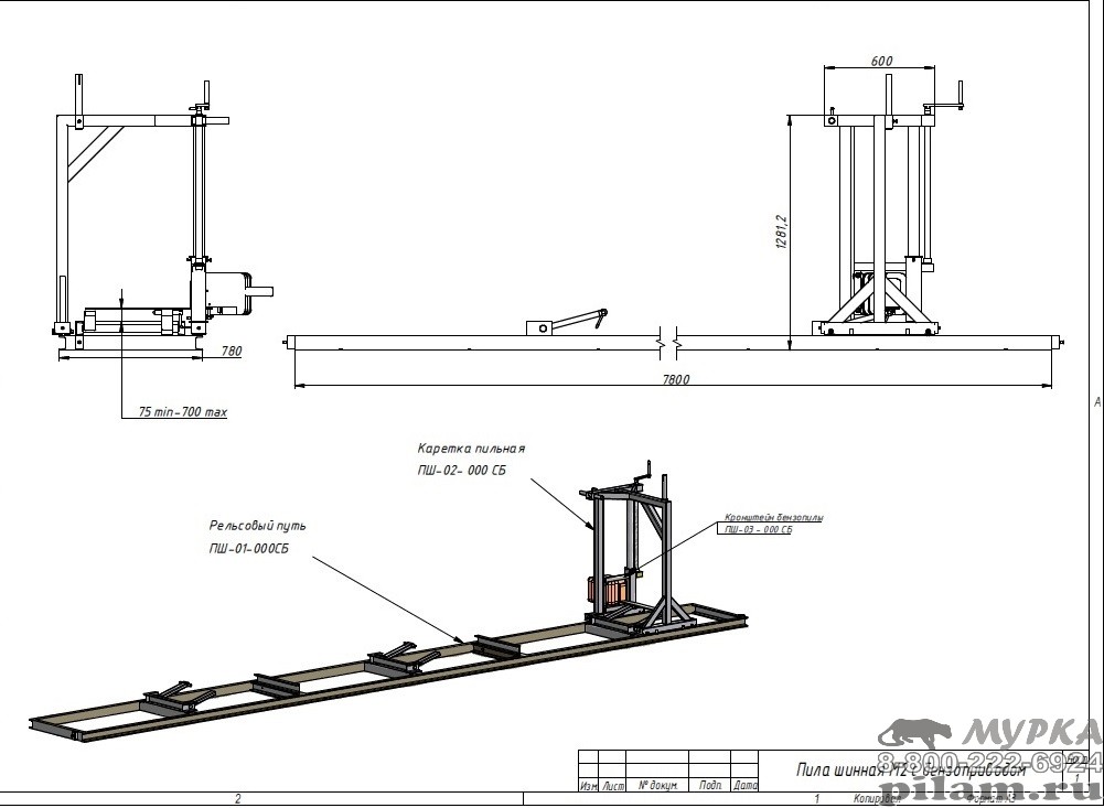 Шинная пилорама чертеж