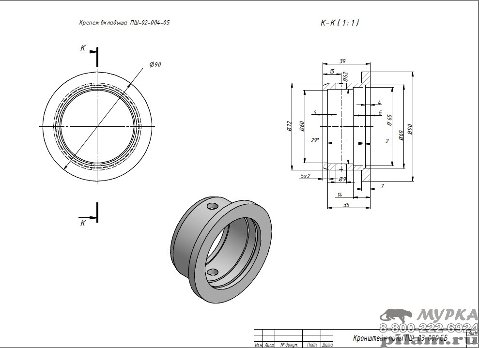 Втулка под подшипник чертеж